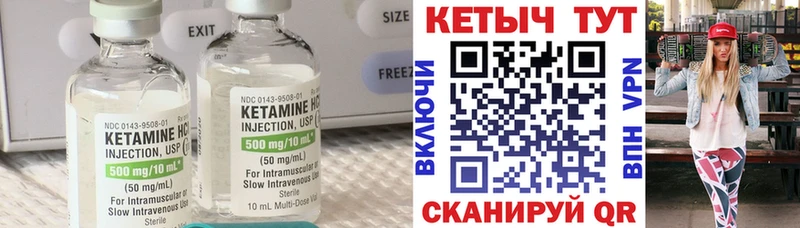 Кетамин VHQ  Слободской 