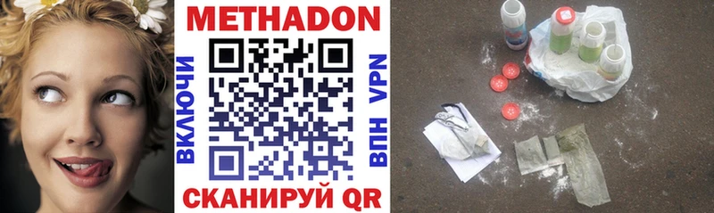 купить наркотик  Слободской  МЕТАДОН VHQ 
