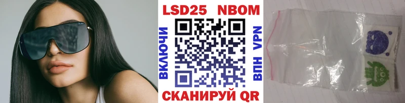 Марки 25I-NBOMe 1,5мг  ссылка на мегу ССЫЛКА  Слободской  закладки 